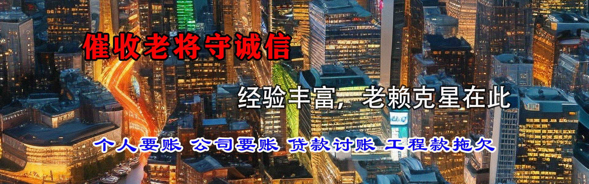 肥东讨债公司